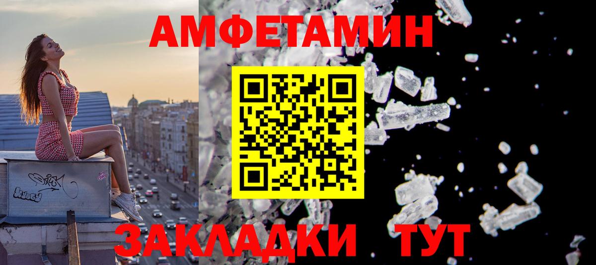 Amphetamine VHQ Казань