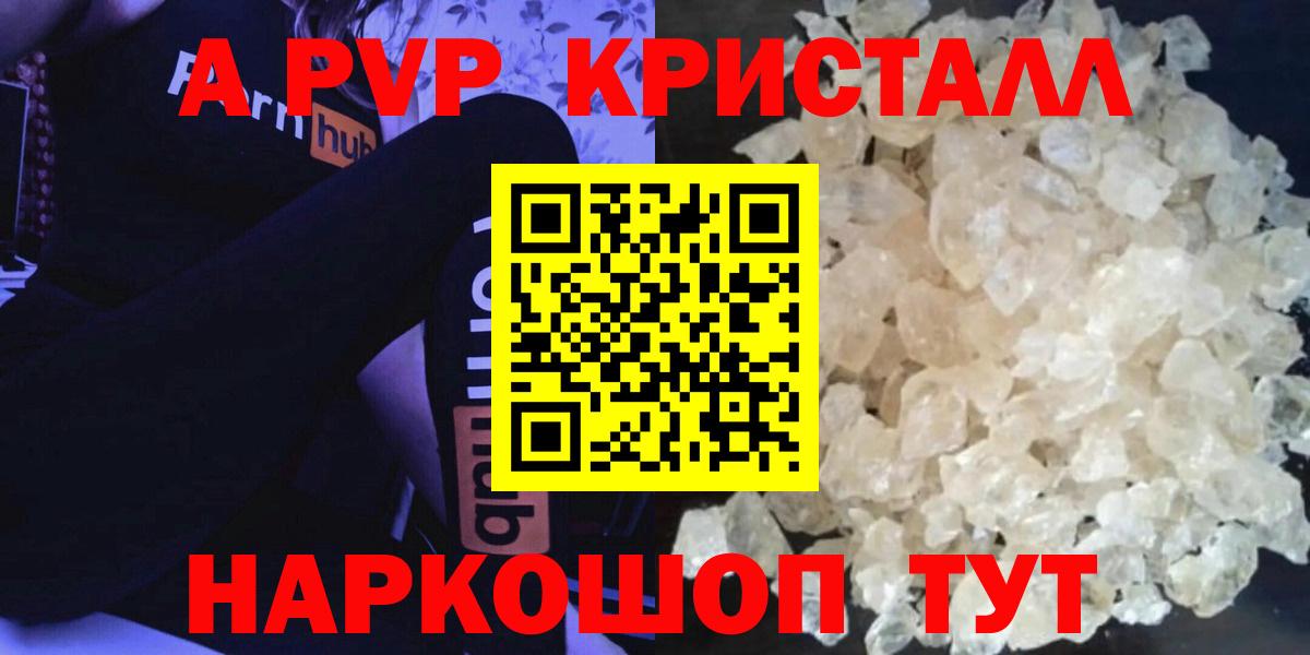 Казань  APVP Соль  Альфа ПВП  Вход с VPN 
