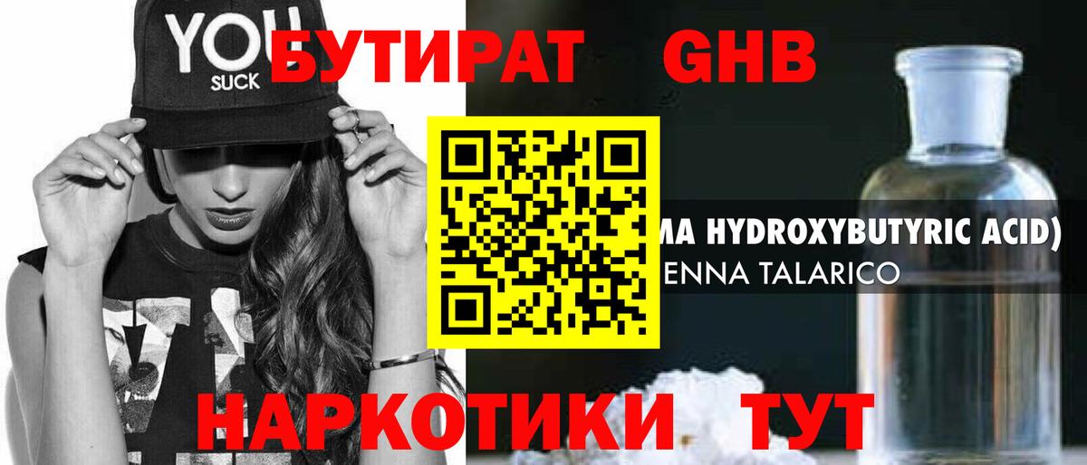 Бутират BDO 33%  Бутират  Казань  Вход с VPN 