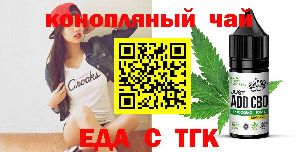 Canna-Cookies конопля  Вход с VPN  Казань 