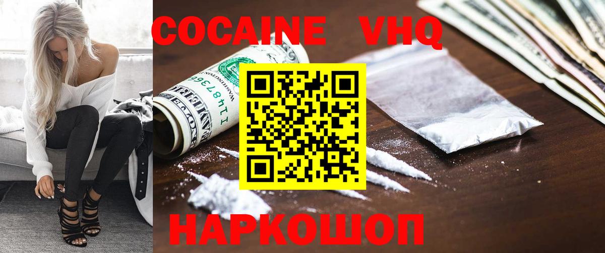 КОКАИН 97%  Вход с VPN  Казань  COCAIN Эквадор 