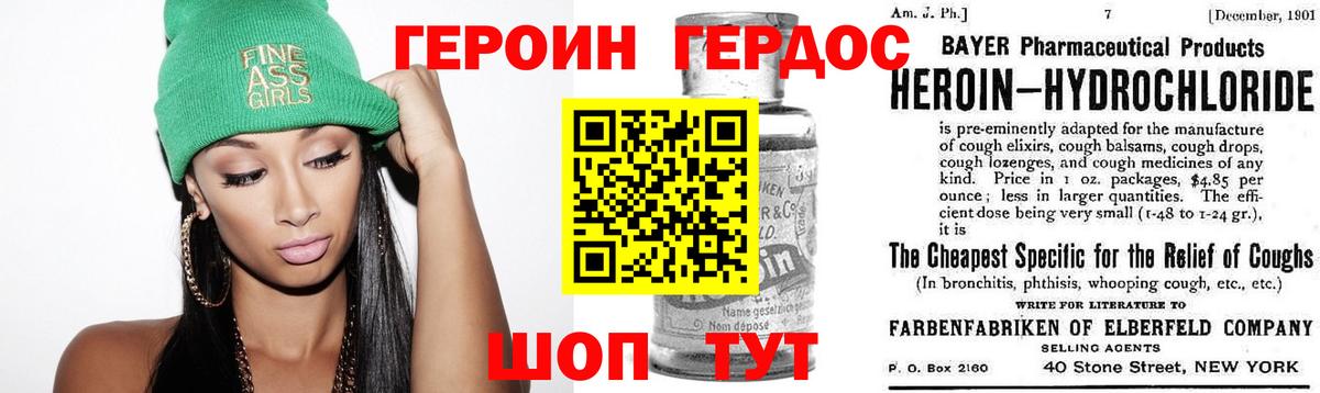 Героин  ГЕРОИН VHQ  Вход с VPN  Казань 