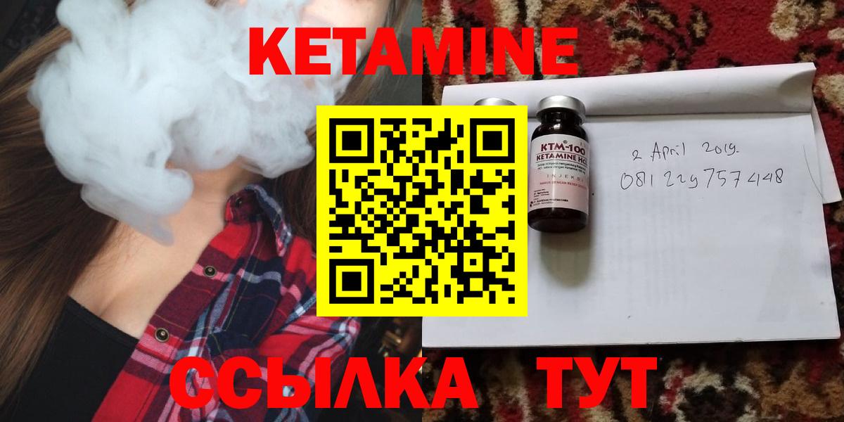 Казань  Кетамин ketamine  Вход с VPN 