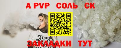таблы Ливны