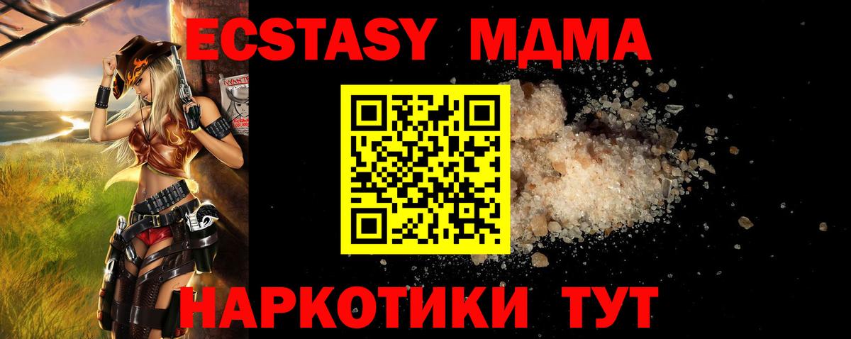 Казань  MDMA Molly  Вход с VPN  MDMA  MDMA молли 
