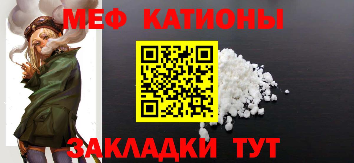 Мефедрон  МЕФ мука  Мефедрон mephedrone  Вход с VPN  Казань 
