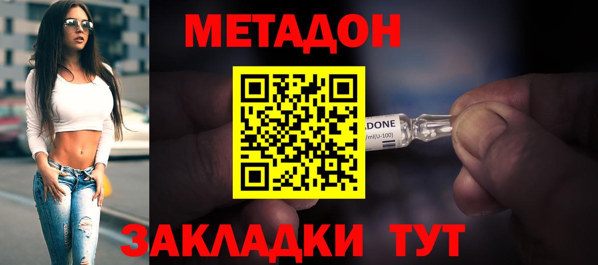 Казань  Метадон мёд  Вход с VPN 