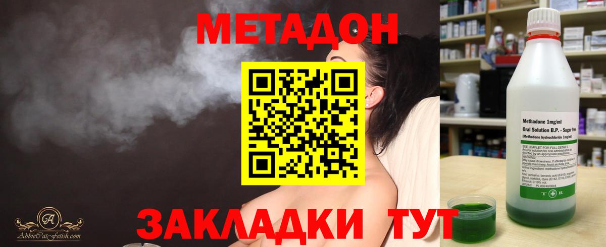 Метадон мёд Казань