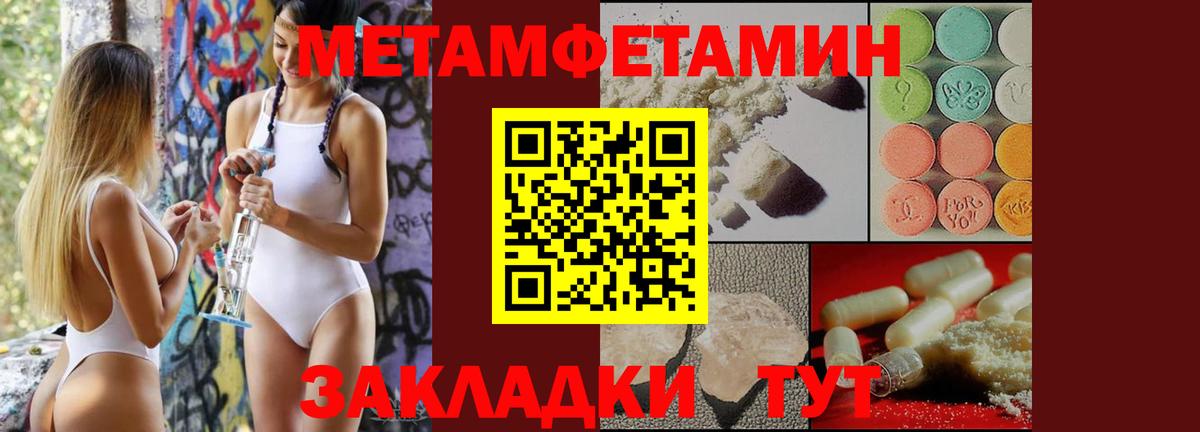 Первитин кристалл  Первитин кристалл  Казань  Метамфетамин  Вход с VPN 