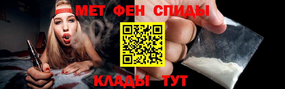 Метамфетамин мет Казань