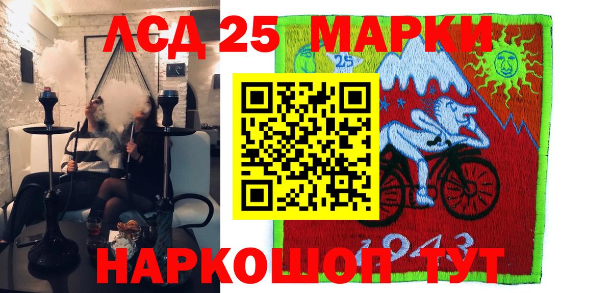 Казань  Марки 25I-NBOMe 1,5мг  Вход с VPN 
